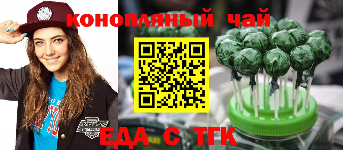 Горно-Алтайск  Печенье с ТГК марихуана  Вход с VPN 