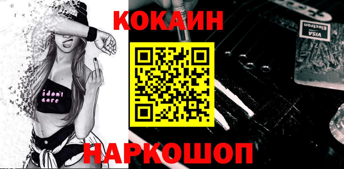 купить наркотики сайты  Вход с VPN  Горно-Алтайск  КОКАИН VHQ  COCAIN Боливия 