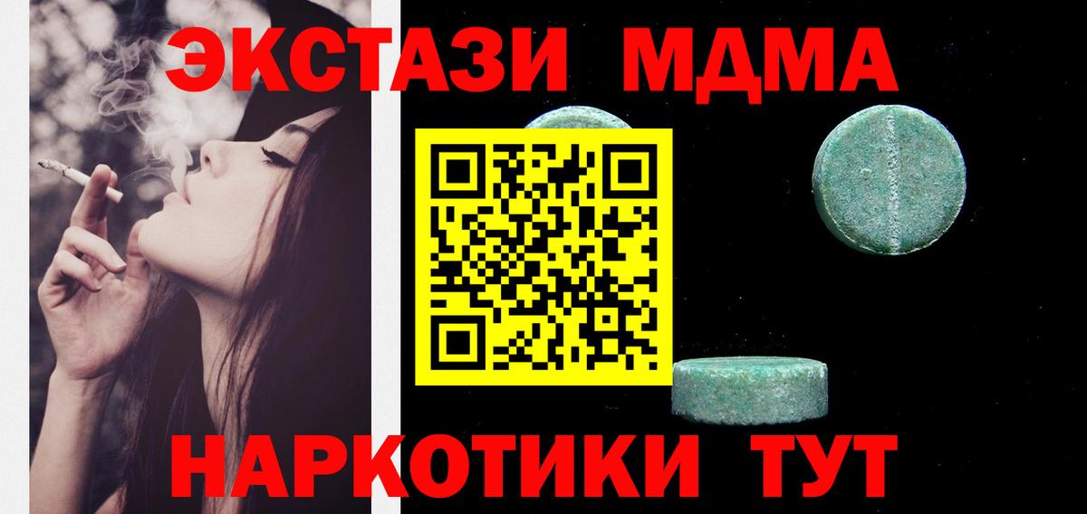 Ecstasy 280 MDMA  Вход с VPN  Экстази  Горно-Алтайск 