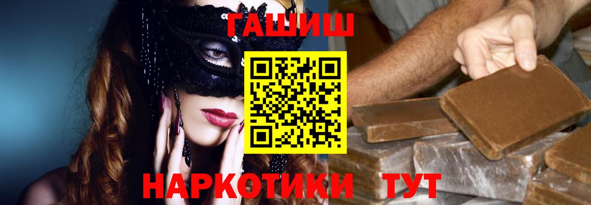ГАШИШ убойный Горно-Алтайск