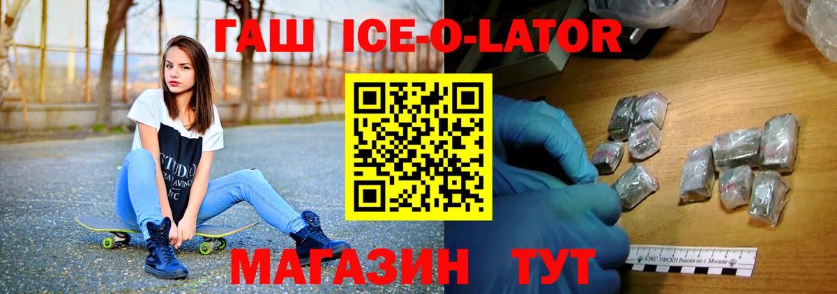 Гашиш Premium  ГАШ  Горно-Алтайск  Вход с VPN 