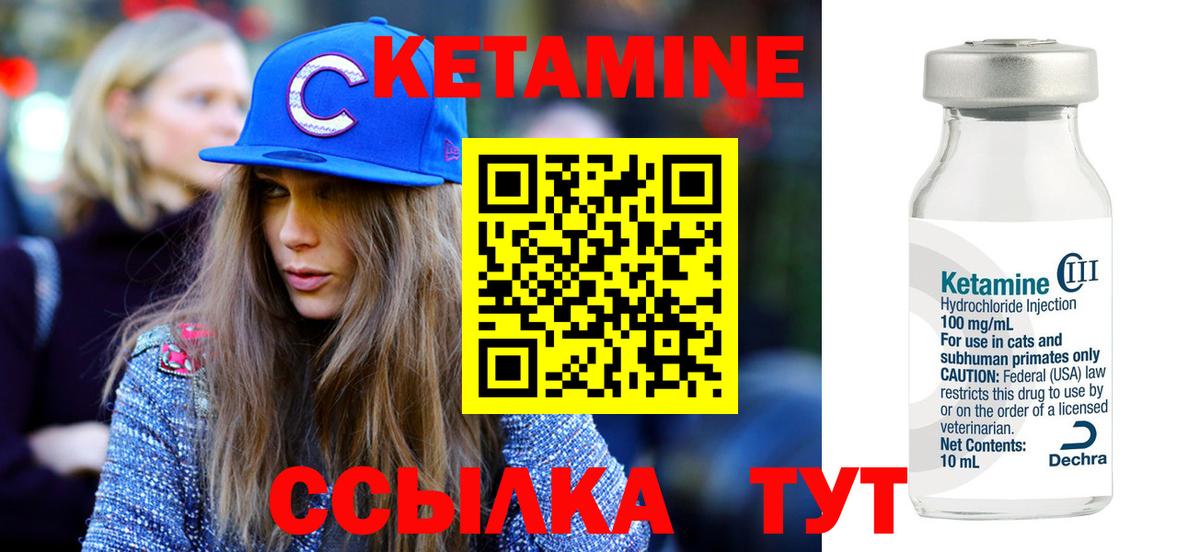 Кетамин VHQ  КЕТАМИН VHQ  Вход с VPN  Горно-Алтайск 