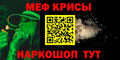 меф Бугуруслан