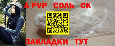твердый Бийск
