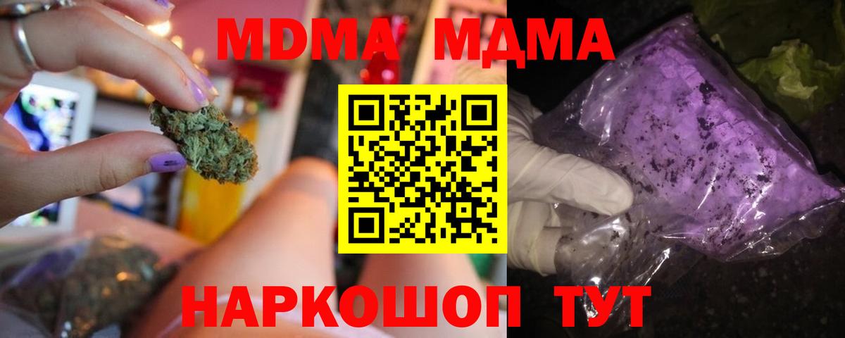 Горно-Алтайск  MDMA молли  Вход с VPN  MDMA Molly 