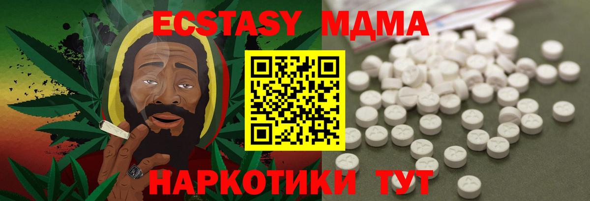МДМА crystal Горно-Алтайск