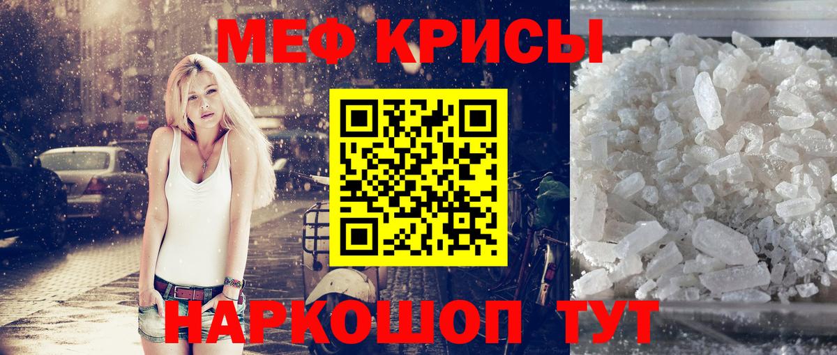 Меф мяу мяу  Горно-Алтайск