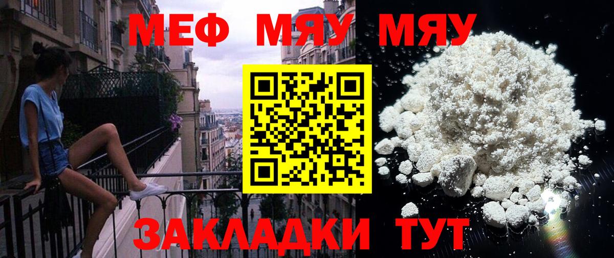 Меф VHQ  Вход с VPN  Мефедрон  Горно-Алтайск 