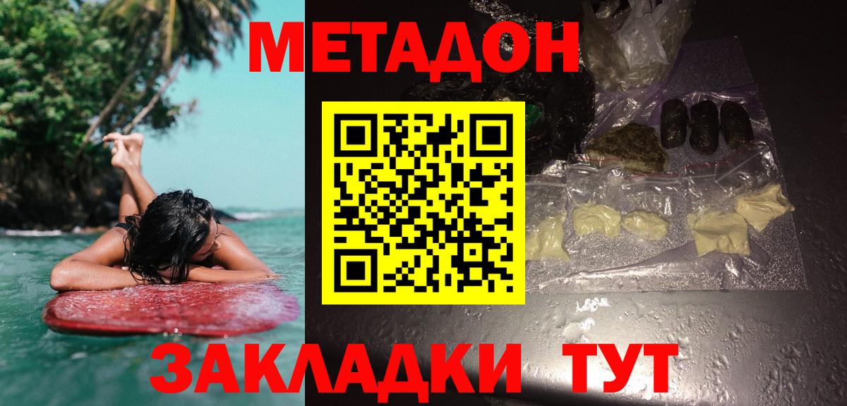 Горно-Алтайск  МЕГА ссылка  Вход с VPN  МЕТАДОН methadone  МЕТАДОН кристалл 