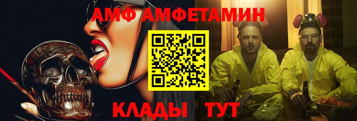 Амфетамин Горно-Алтайск