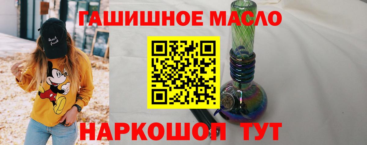 ТГК THC oil Горно-Алтайск