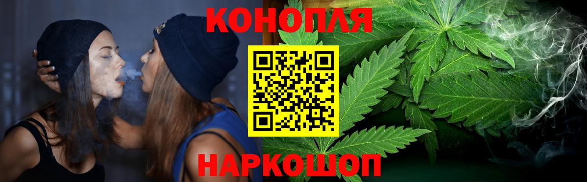 Бошки Шишки Ganja  Марихуана планчик  Бошки марихуана конопля  Вход с VPN  Горно-Алтайск 